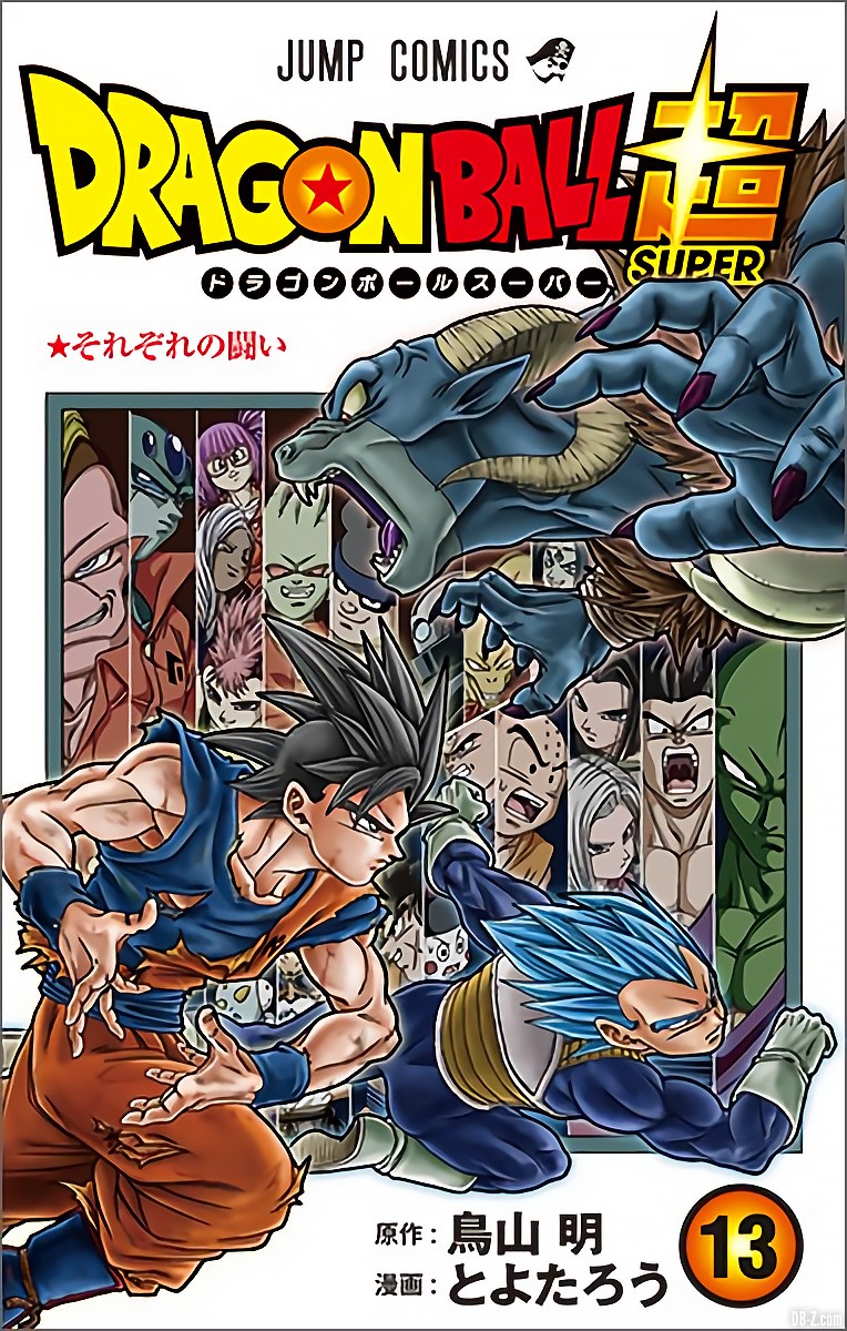 Un meilleur aperçu de la cover du tome 13 de Dragon Ball Super attendu ce 4 août au Japon