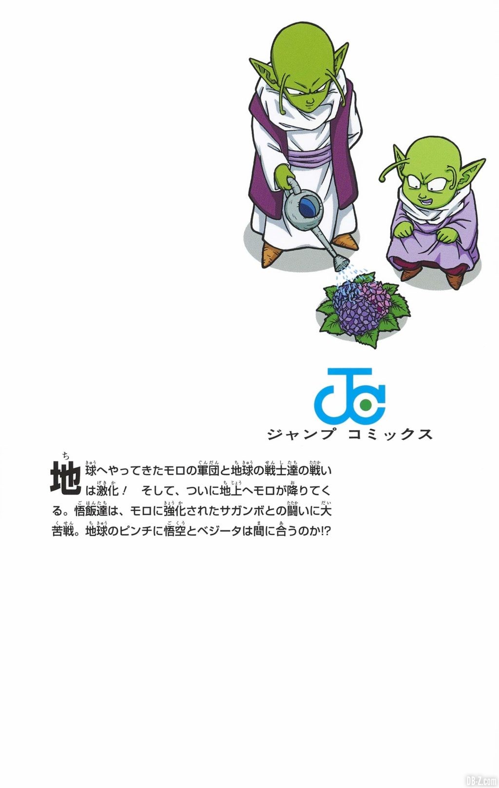 Cover arrière tome 13 Dragon Ball Super