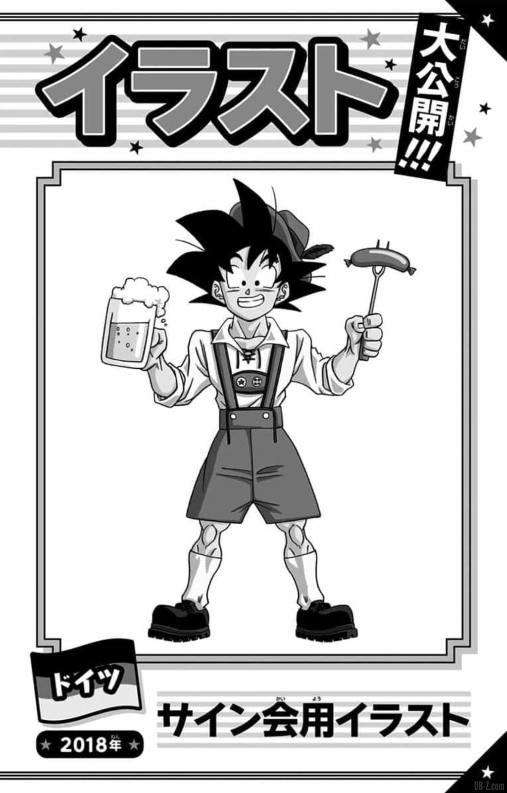 DBS Tome 13 Page Bonus 99