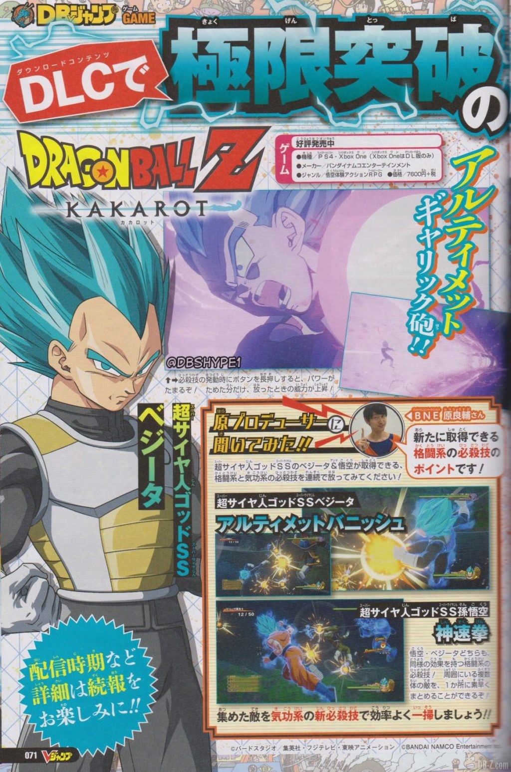 Dragon Ball Z Kakarot Un Nouveau Pouvoir Séveille Partie 2 V Jump 1