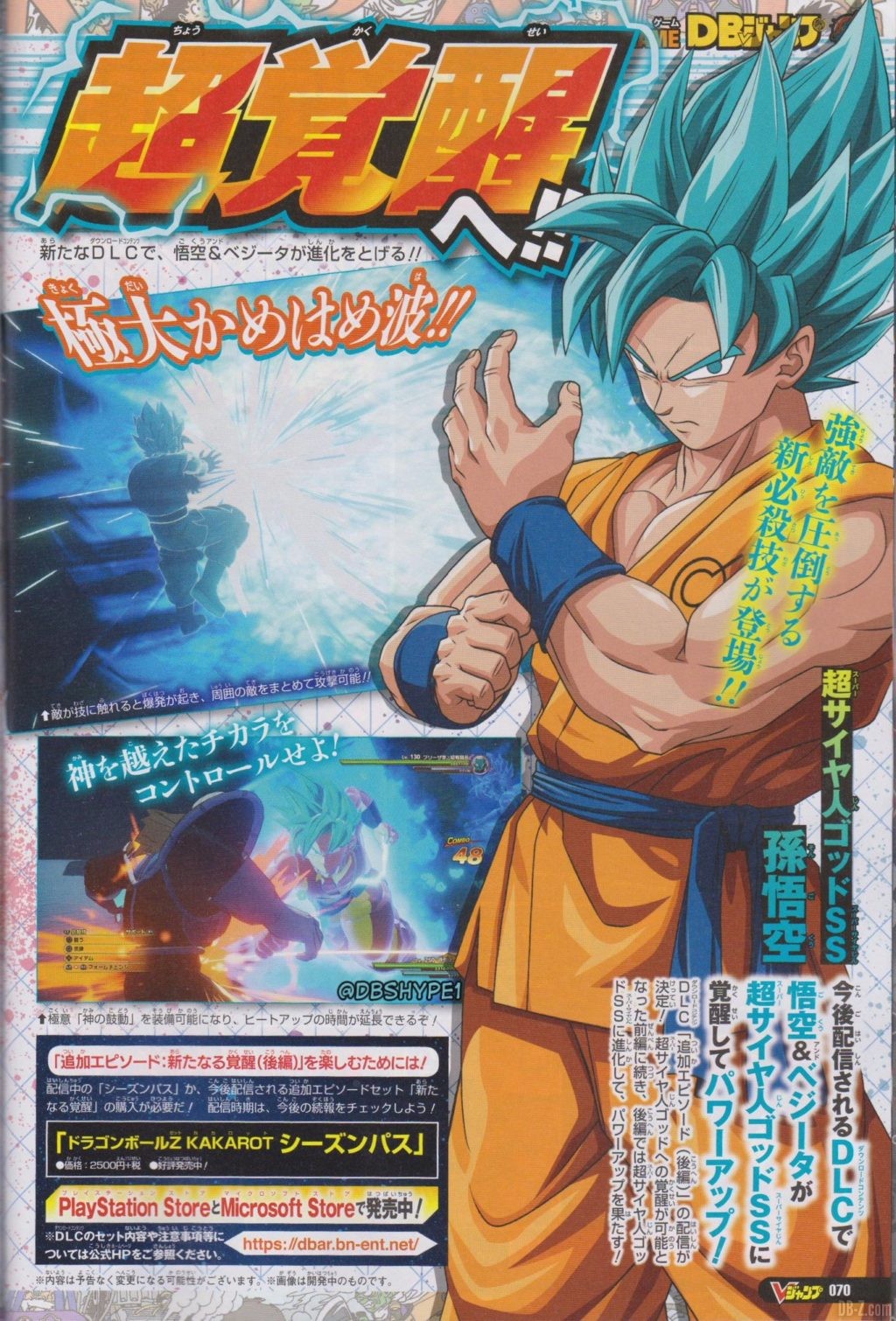 Dragon Ball Z Kakarot Un Nouveau Pouvoir Séveille Partie 2 V Jump 2