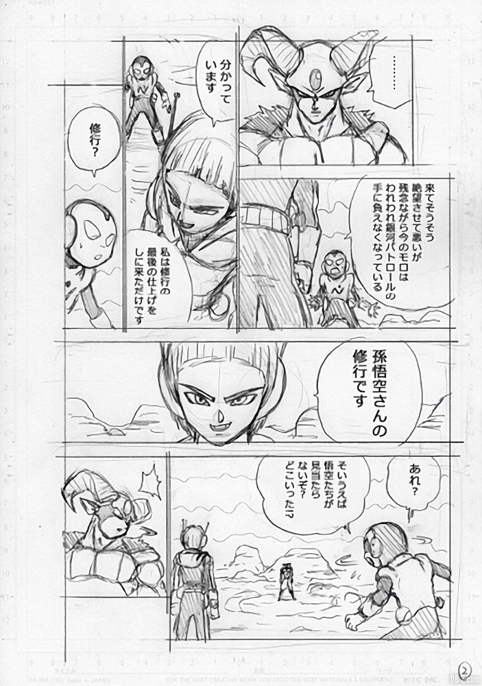 brouillon chapitre 63 Dragon Ball Super Page 2