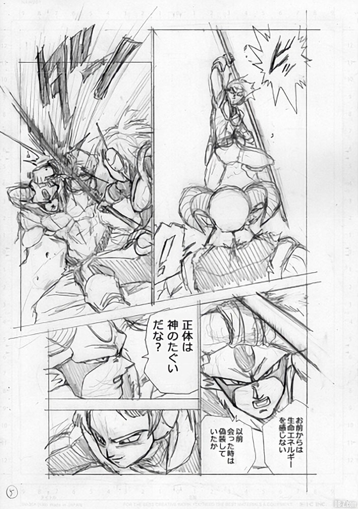 brouillon chapitre 63 Dragon Ball Super Page 5