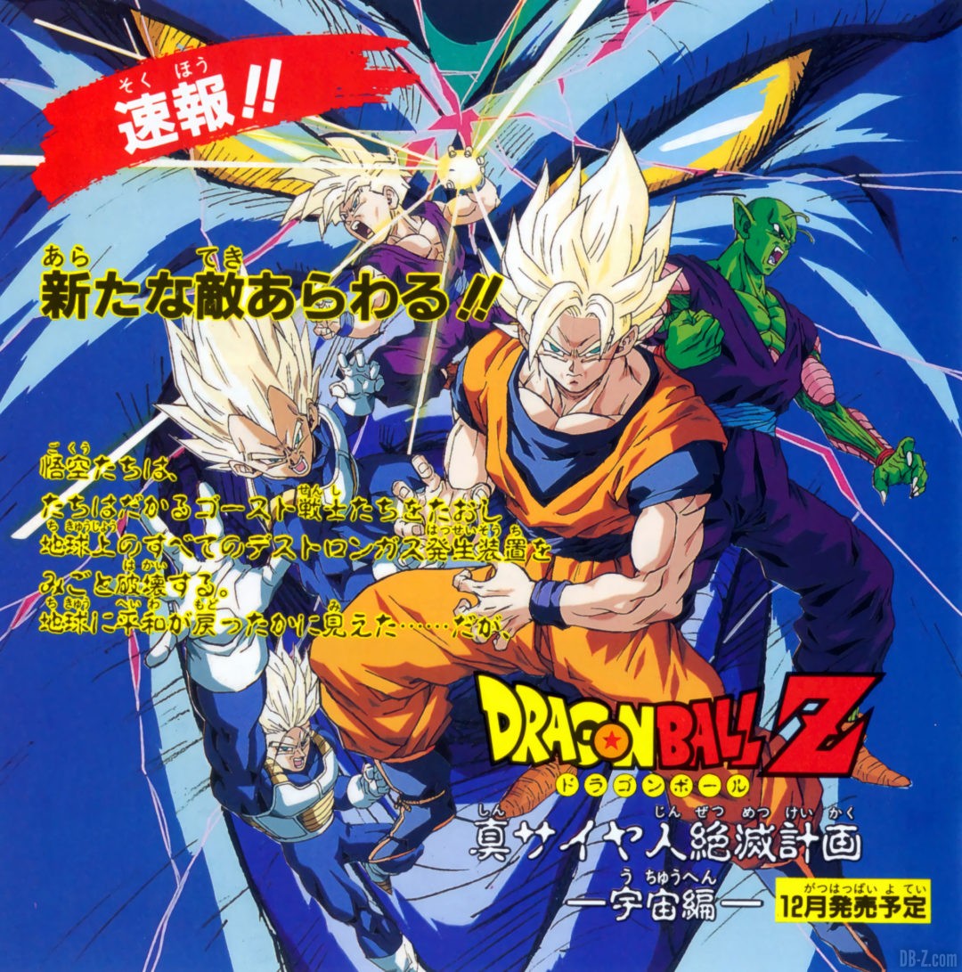 Dragon Ball Plan aneantissement des Super Saiyans 3