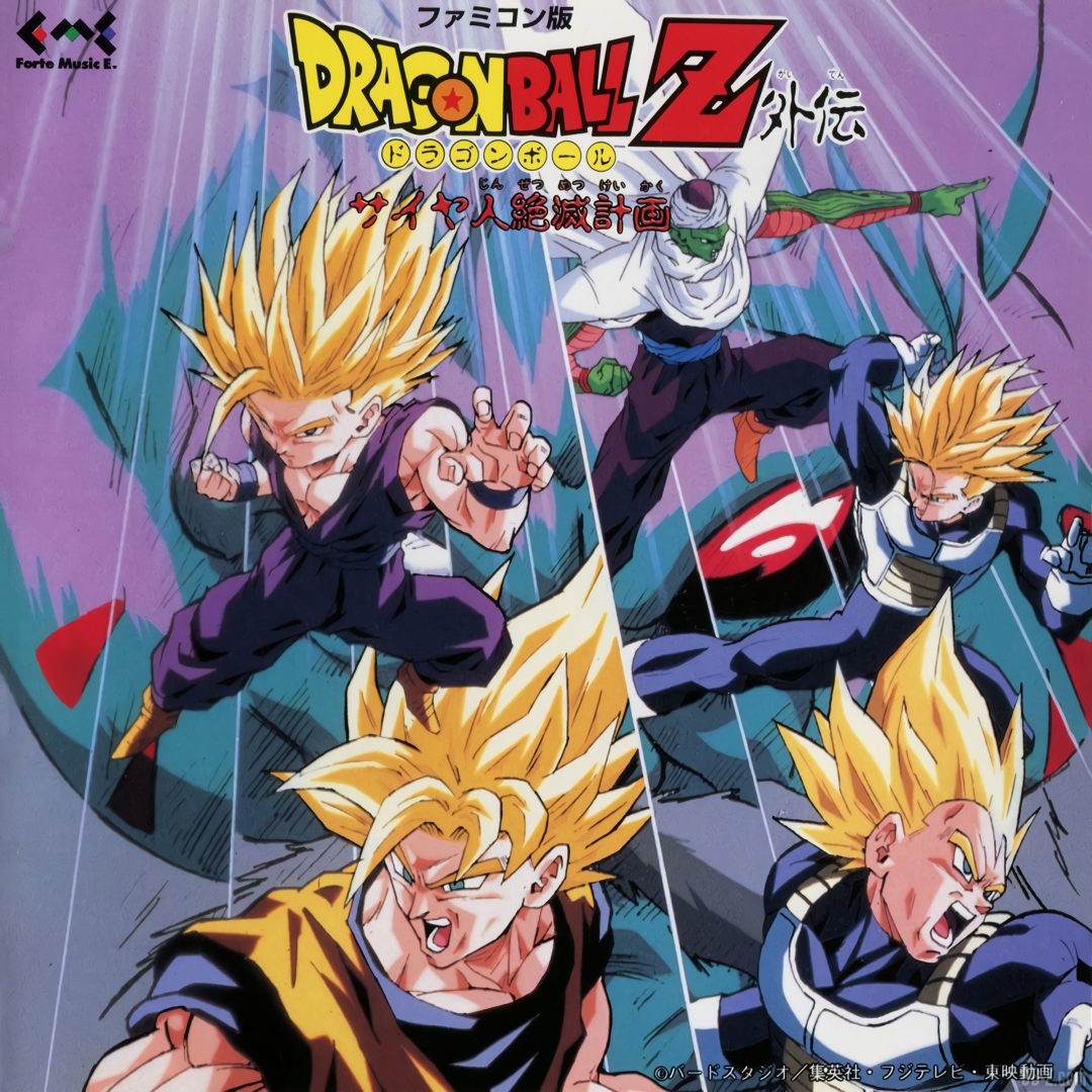 Dragon Ball Plan aneantissement des Super Saiyans 4