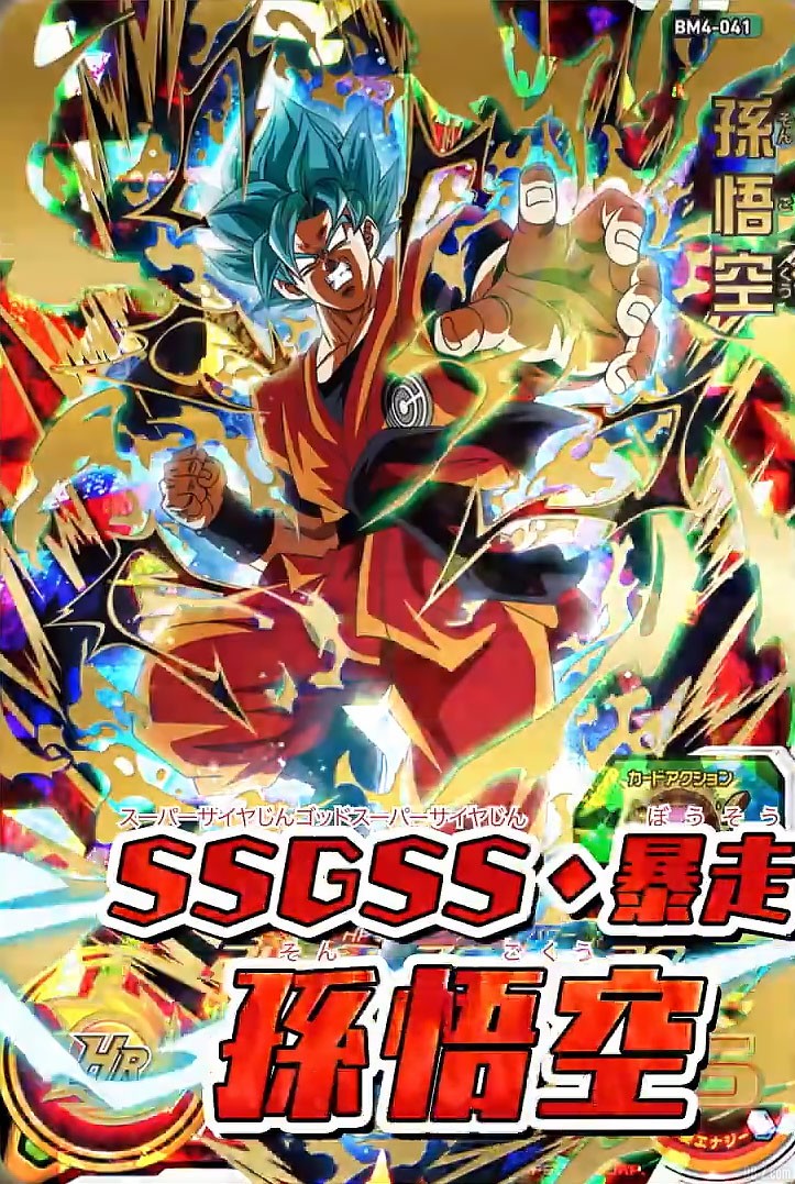 Goku SSGSS enrage