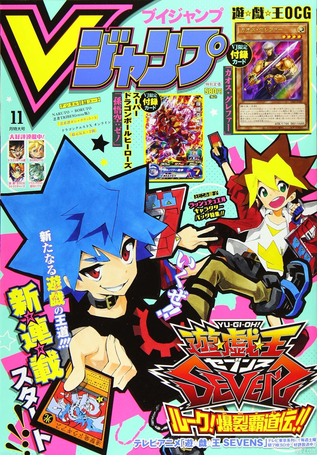 V Jump de novembre 2020 sort le 21 septembre