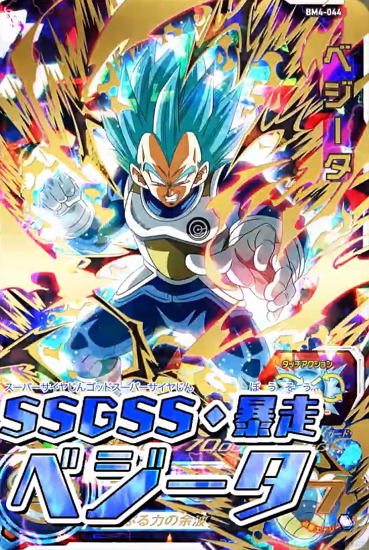 Vegeta SSGSS enrage