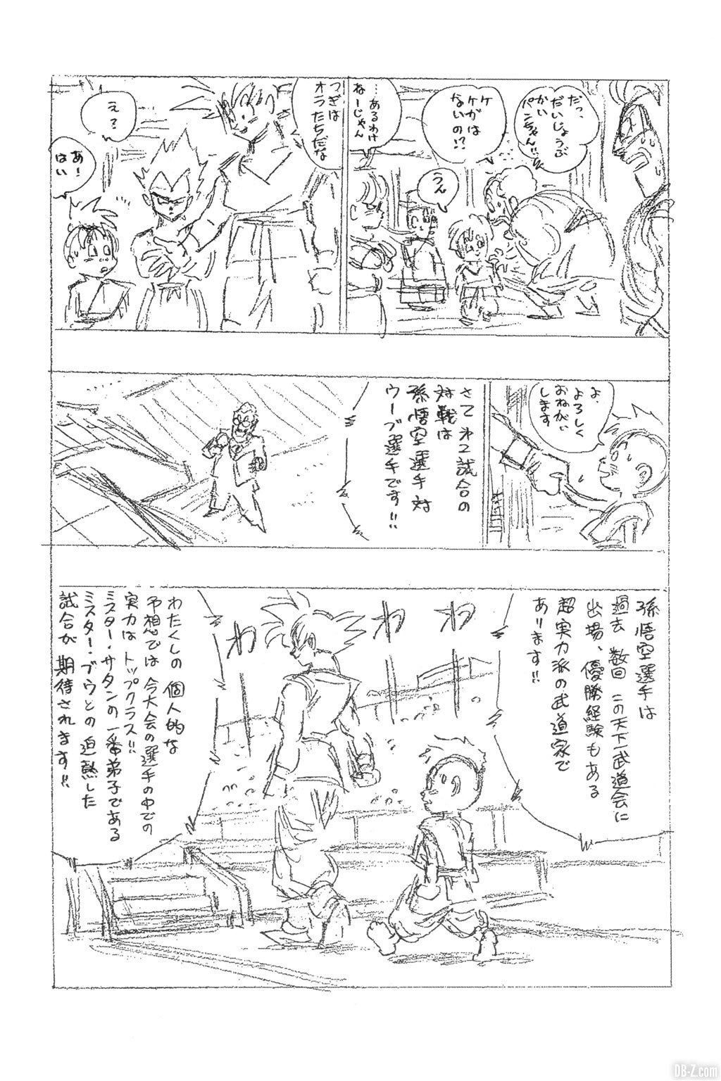 Brouillon Akira Toriyama Dernier Chapitre de Dragon Ball Page 8