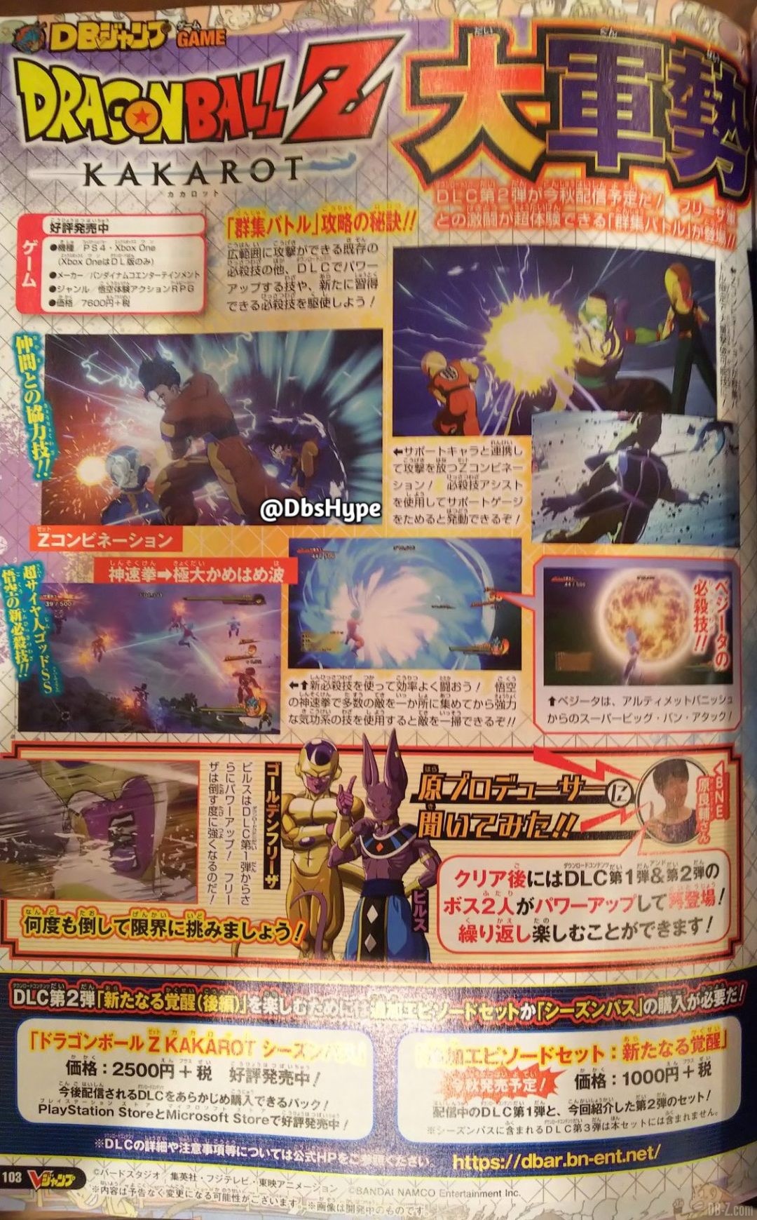 DB Kakarot DLC 2 V Jump 21 octobre 2020 Page 1