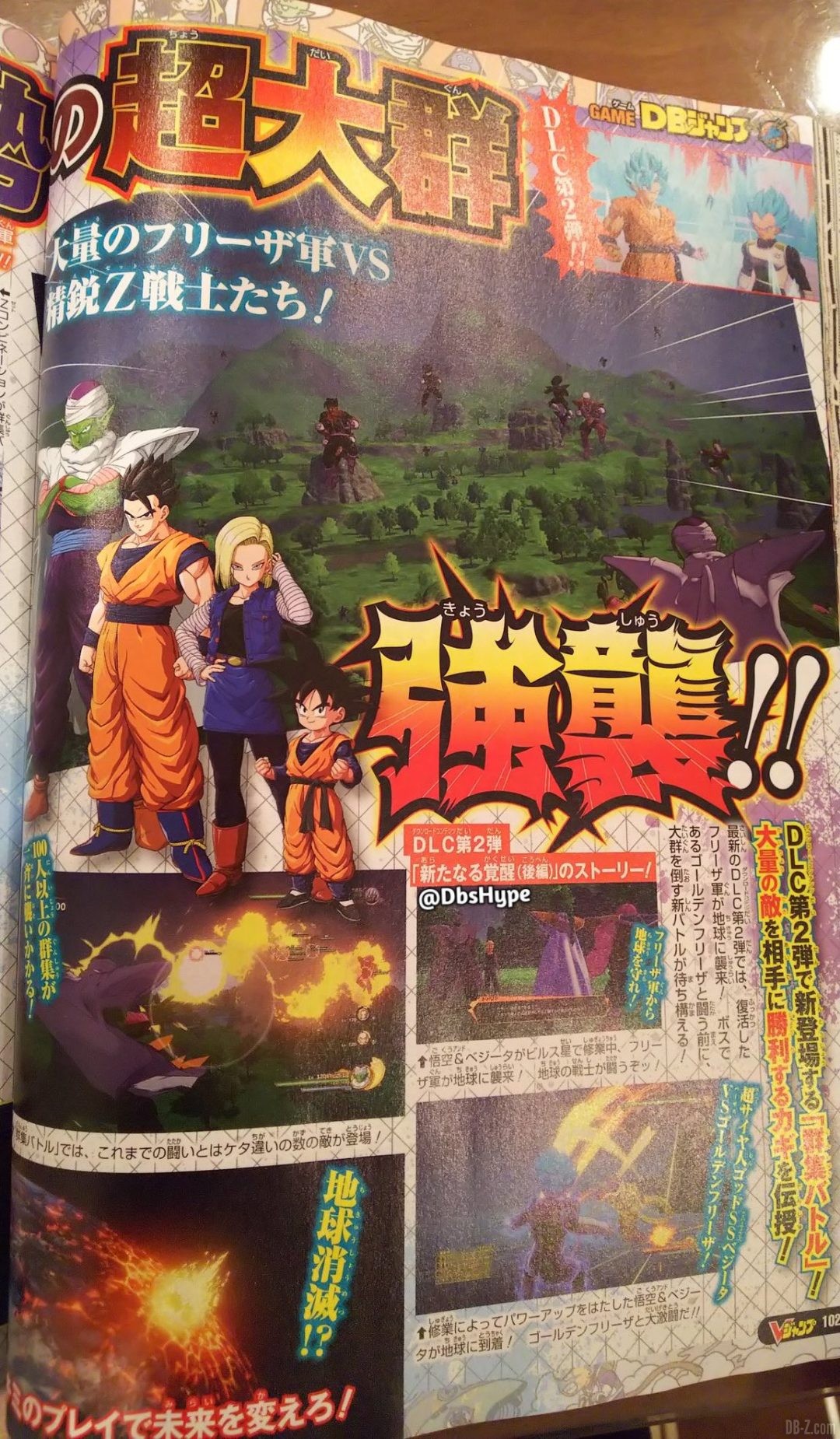 DB Kakarot DLC 2 V Jump 21 octobre 2020 Page 2