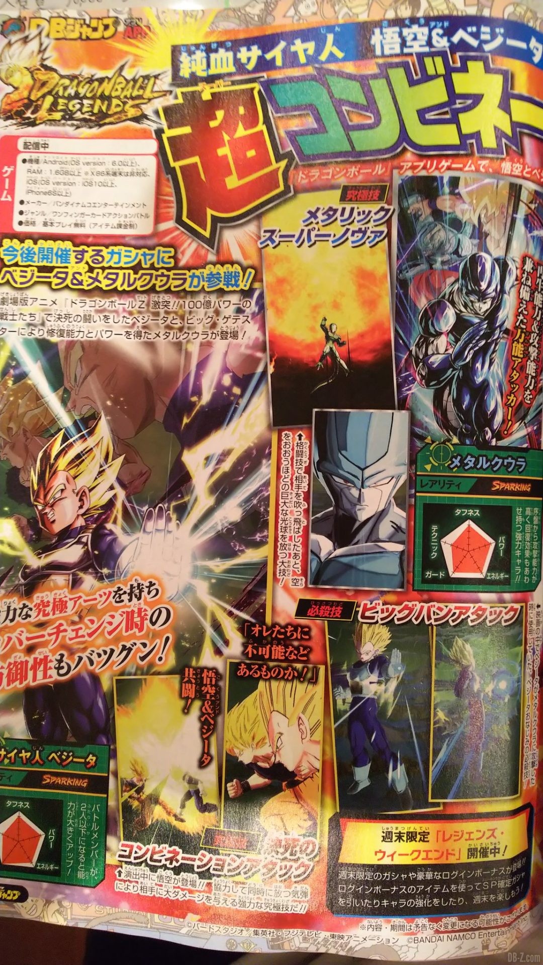 DB Legends V Jump 21 octobre 2020