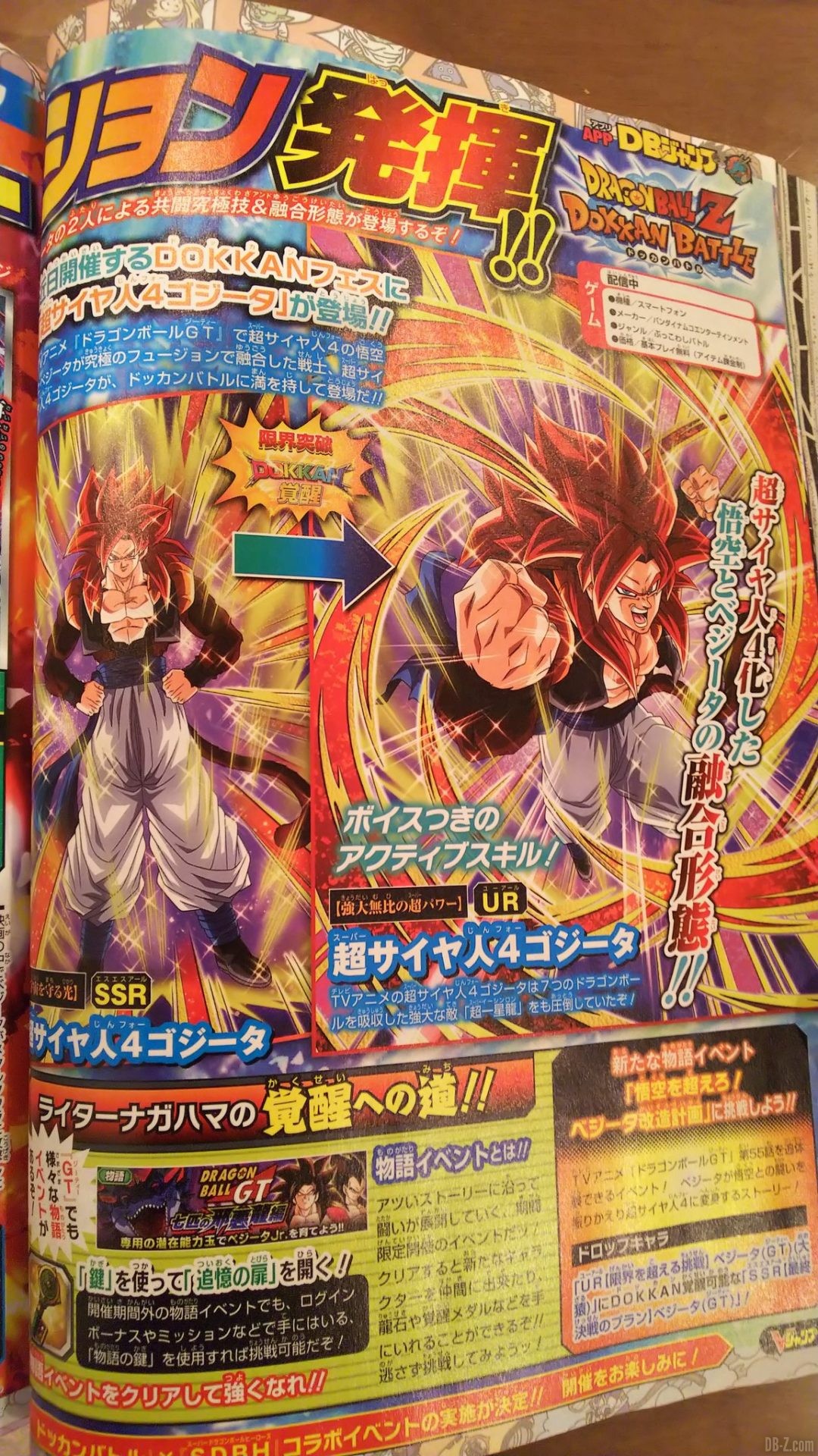 Dokkan Battle V Jump 21 octobre 2020