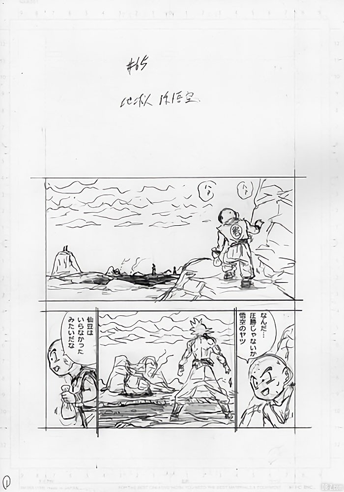 Dragon Ball Super Chapitre 65 Brouillons Page 1