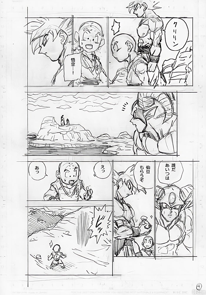 Dragon Ball Super Chapitre 65 Brouillons Page 4
