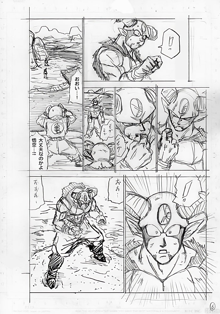 Dragon Ball Super Chapitre 65 Brouillons Page 6