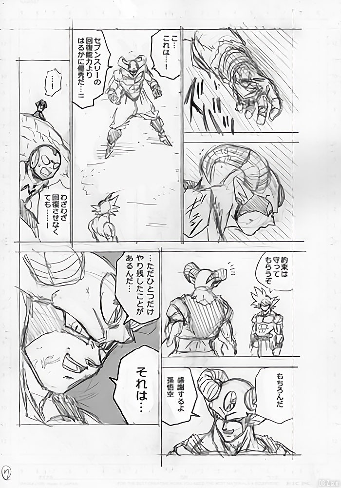 Dragon Ball Super Chapitre 65 Brouillons Page 7
