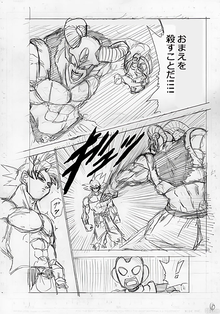 Dragon Ball Super Chapitre 65 Brouillons Page 8