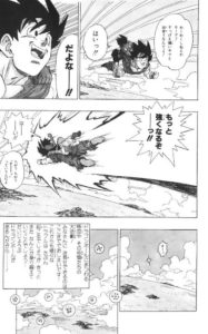 Dragon Ball Tome 42 Chapitre 519 Page 243