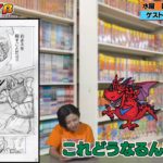 Dragon Ball interview Victory Uchida