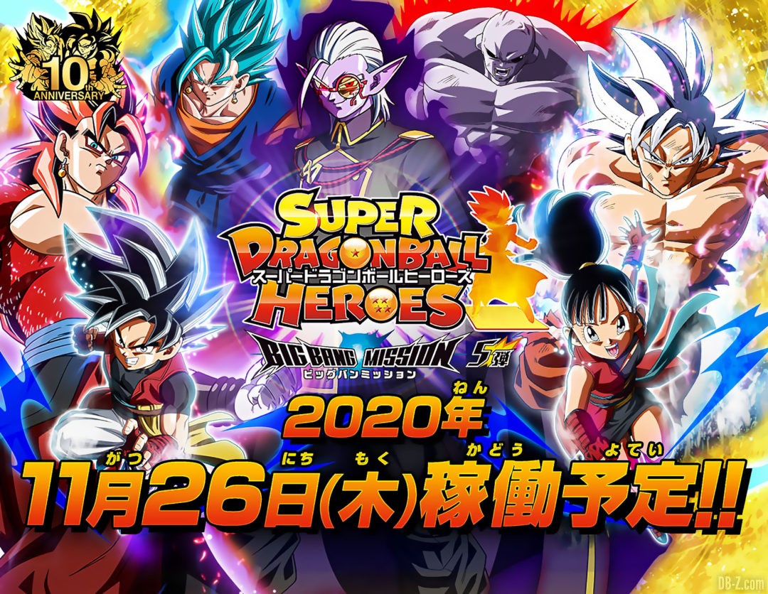Super Dragon Ball Heroes Big Bang Mission 5 Banniere mobile