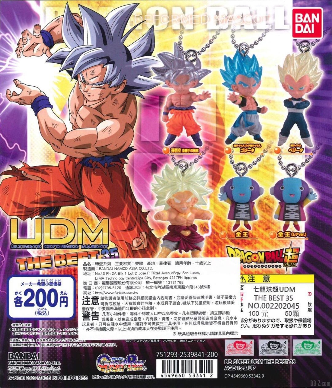 UDM The Best 35 Promo