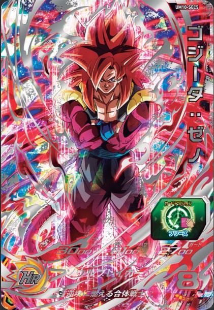 Carte SDBH Gogeta Xeno SS4