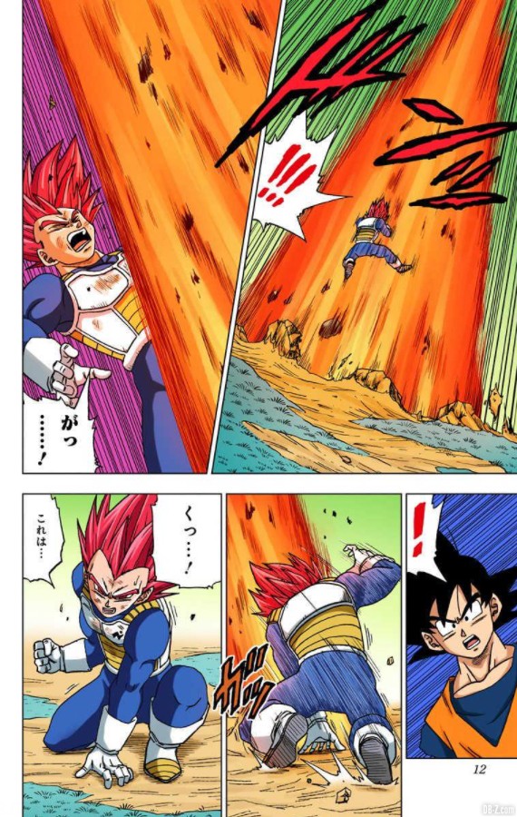 DBS Tome 10 Colored Edition Image 8