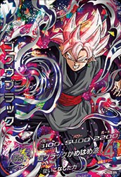 Goku Black Rose HGD10 SEC2