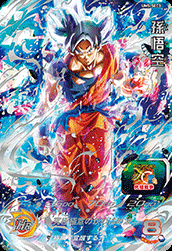 Goku Ultra Instinct UM5 SEC3