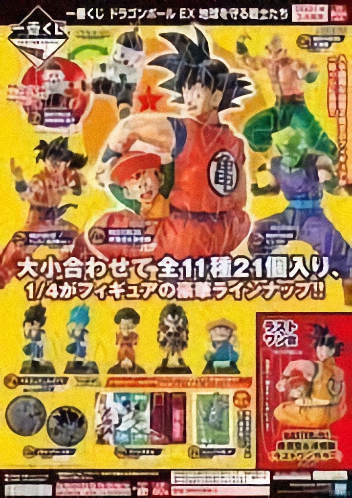 ichiban kuji dbz