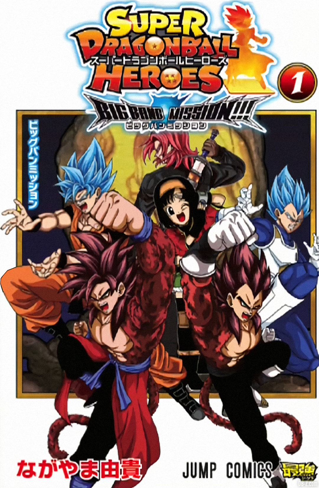Manga Super Dragon Ball Heroes Big Bang Mission 1