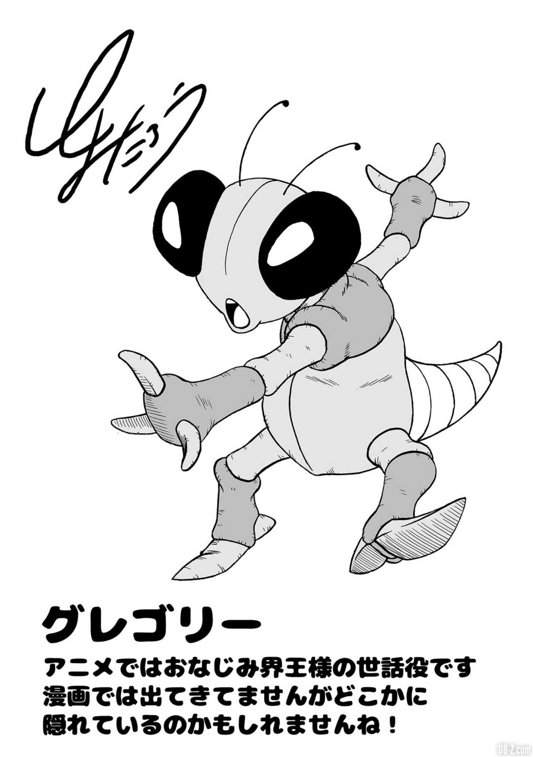 toyotaro dessine gregory 202011