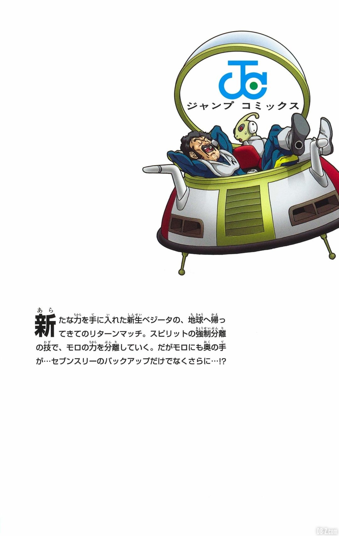 Back Cover Tome 14 Dragon Ball Super HD