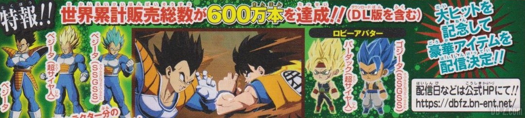 Bonus 6 millions Dragon Ball FighterZ