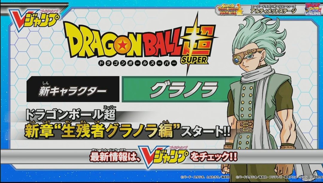 Granola couleur Dragon Ball Super