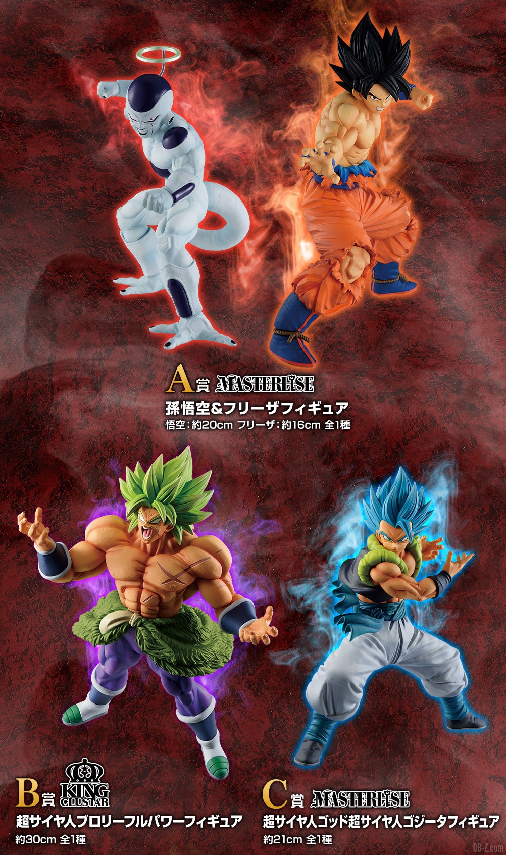 Ichiban Kuji Dragon Ball VS Omnibus Z 2