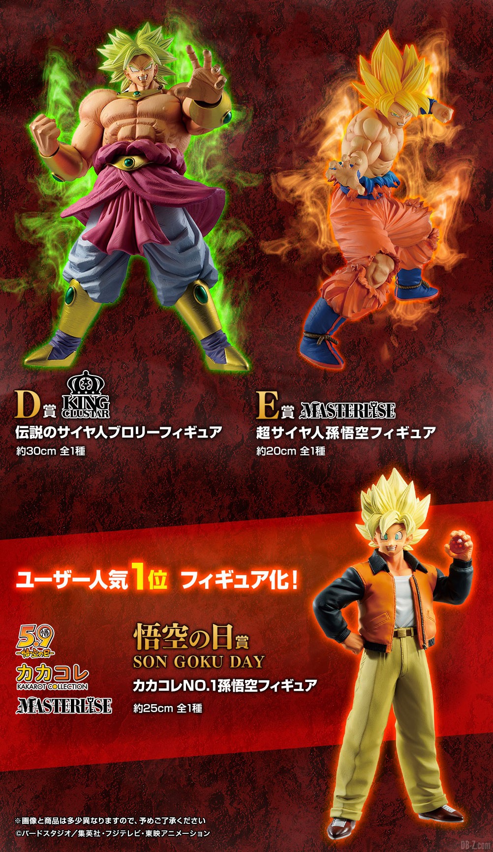 Ichiban Kuji Dragon Ball VS Omnibus Z 3