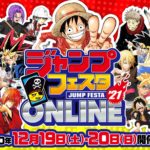 Jump Festa 2021 lien programme