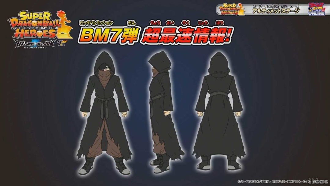 SDBH BM7 Mysterieux personnage