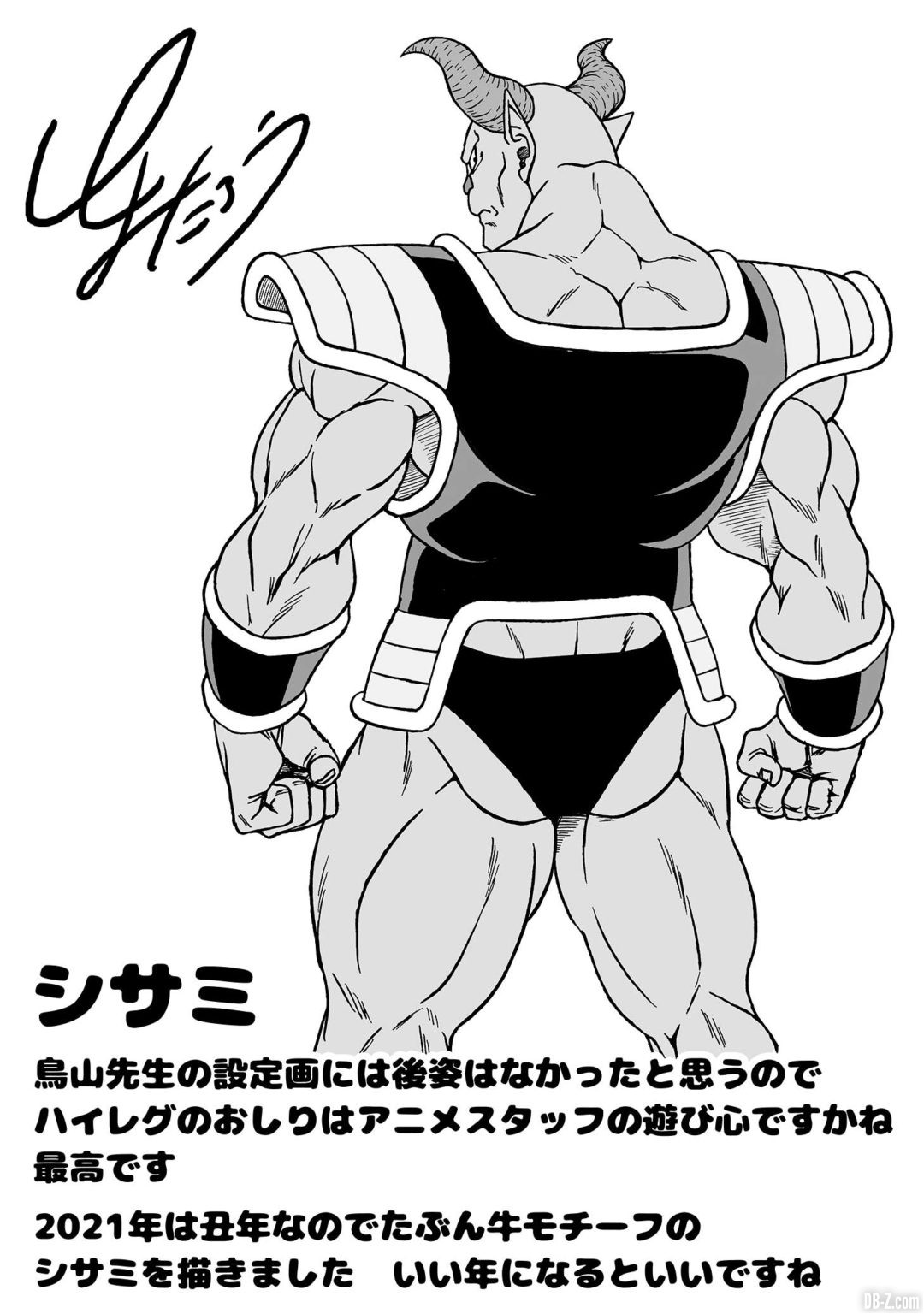 Shisami Toyotaro