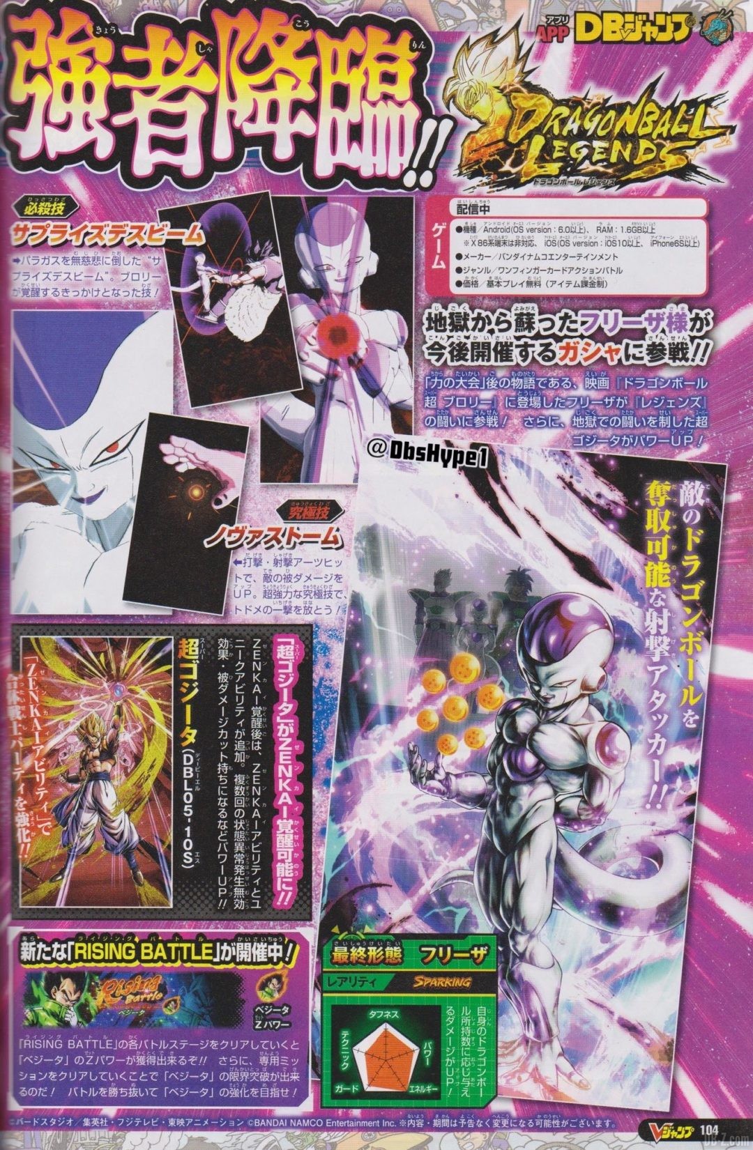 V Jump 21.12.2020 Freezer DBS Broly DBLegends