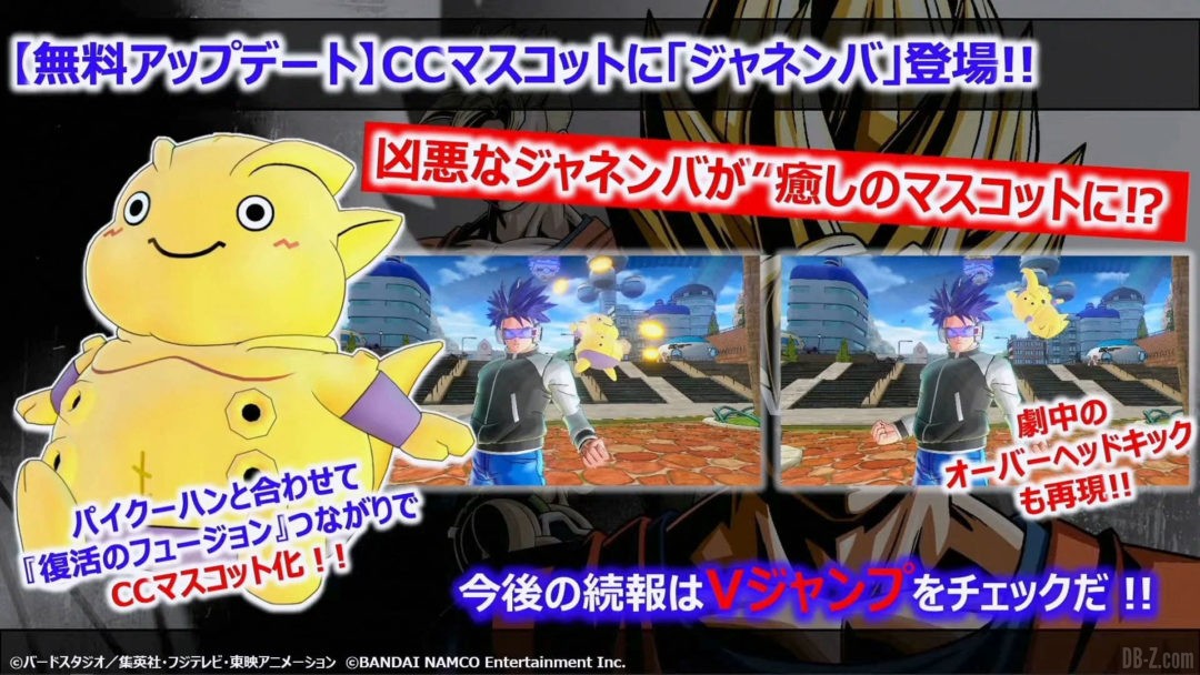 Xenoverse 2 mise a jour gratuite printemps 2021 mascotte cc janemba