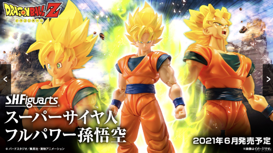 S.H.Figuarts Goku SSJ Full Power