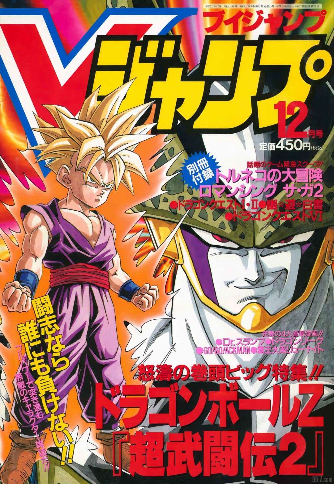 Cover-V-Jump-Decembre-1993