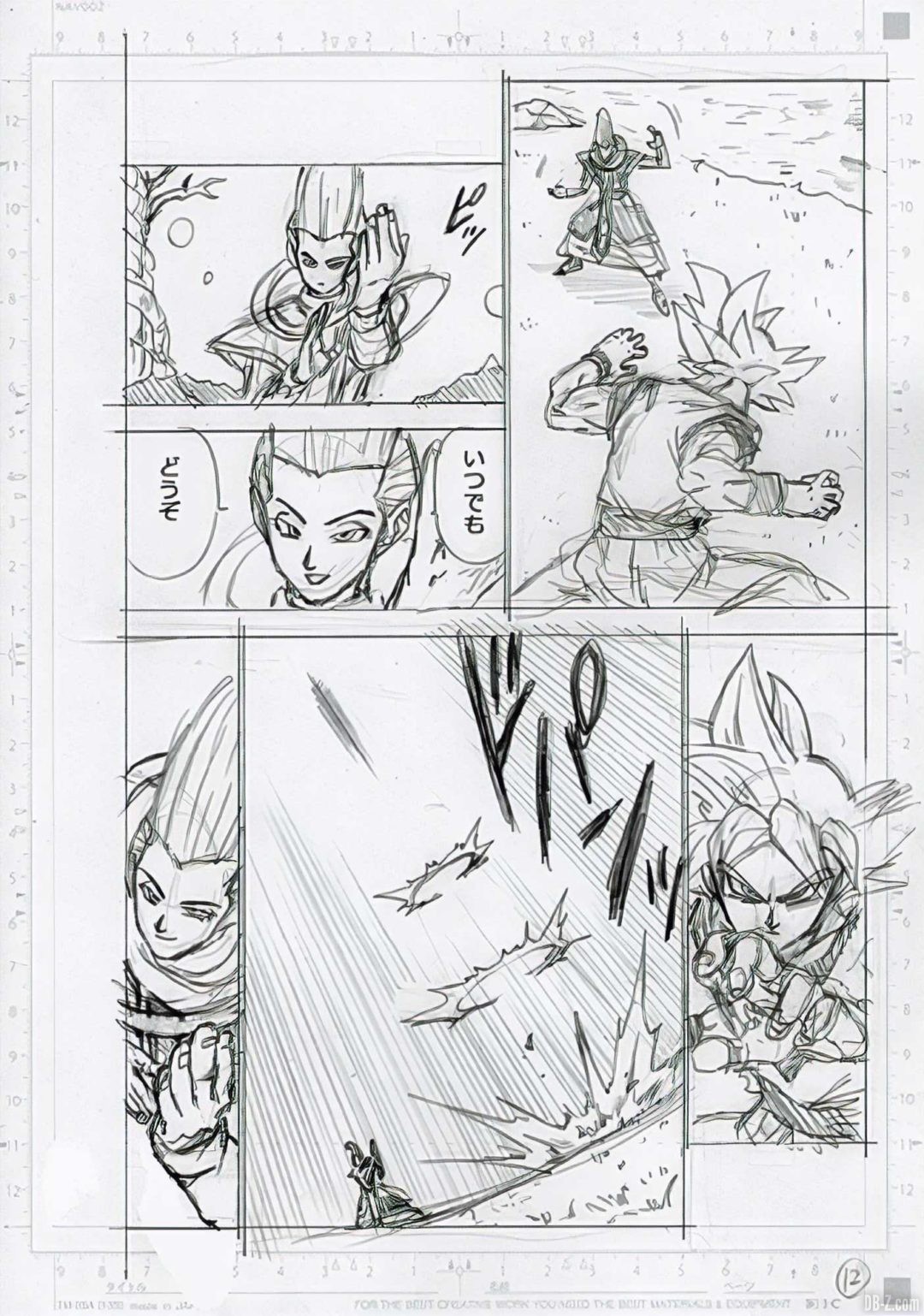 Dragon Ball Super Chapitre 68 Brouillon Page 12