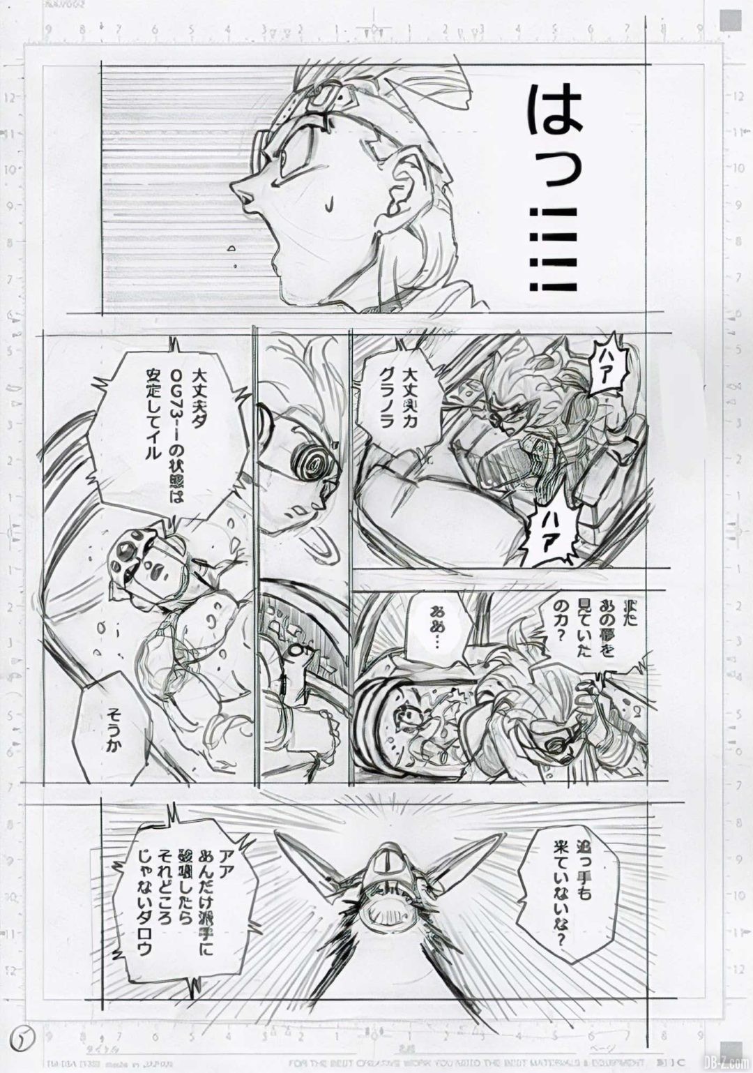 Dragon Ball Super Chapitre 68 Brouillon Page 5