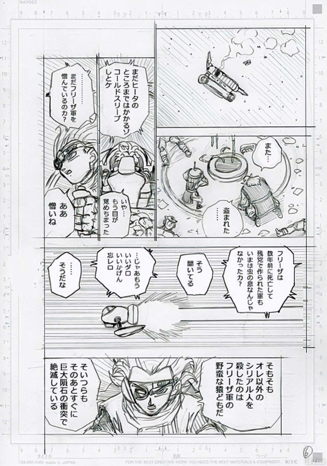 Dragon Ball Super Chapitre 68 Brouillon Page 6