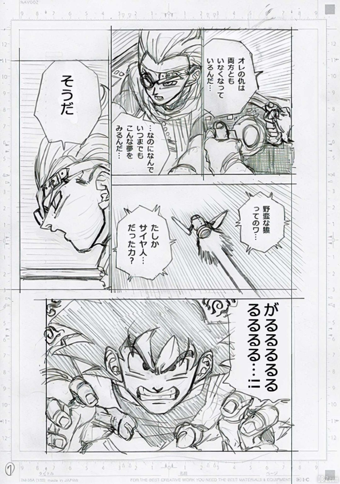 Dragon Ball Super Chapitre 68 Brouillon Page 7