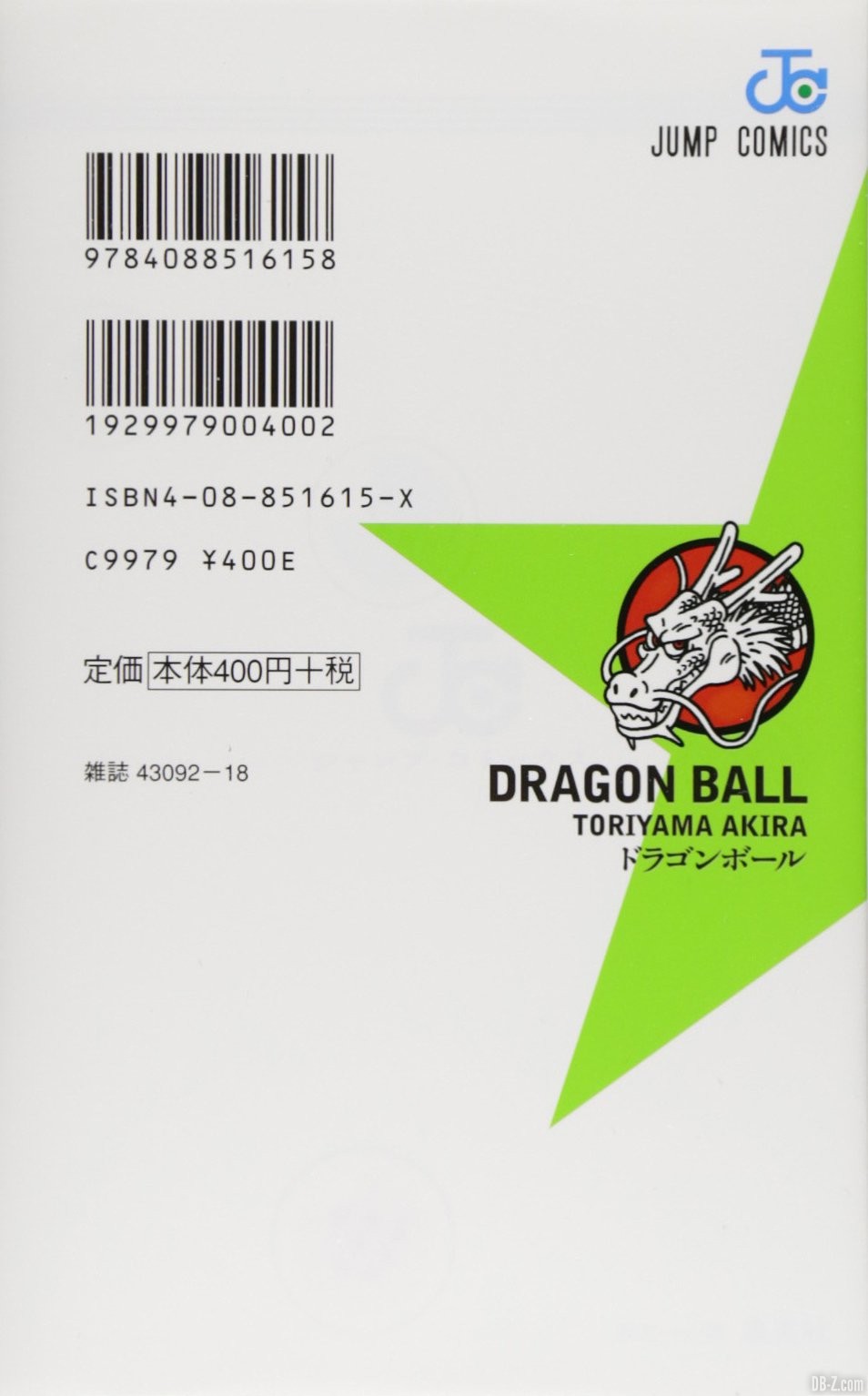 Dragon Ball Tome 18 Cover Jap Back